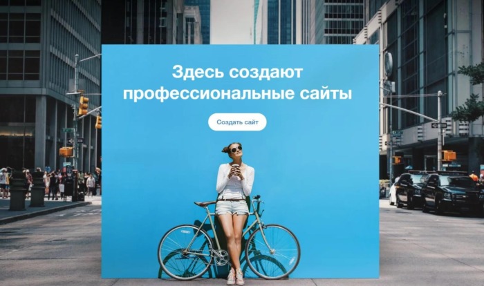 Конструктор WIX создай свой сайт с нуля_0.jpg